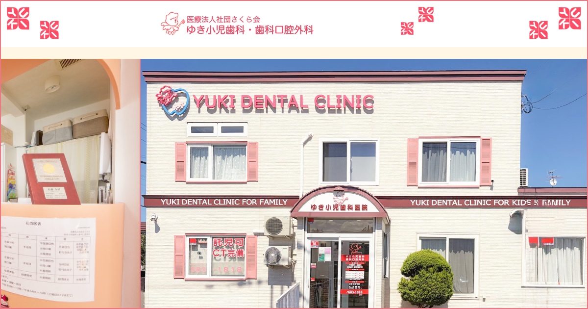 安心の託児サービスの写真(北海道札幌市手稲区)
